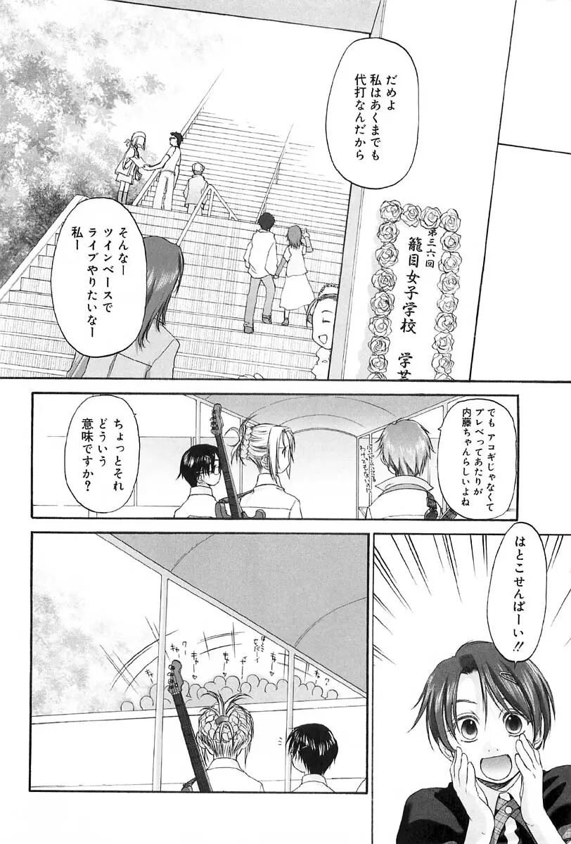 少女セクト2 Page.36