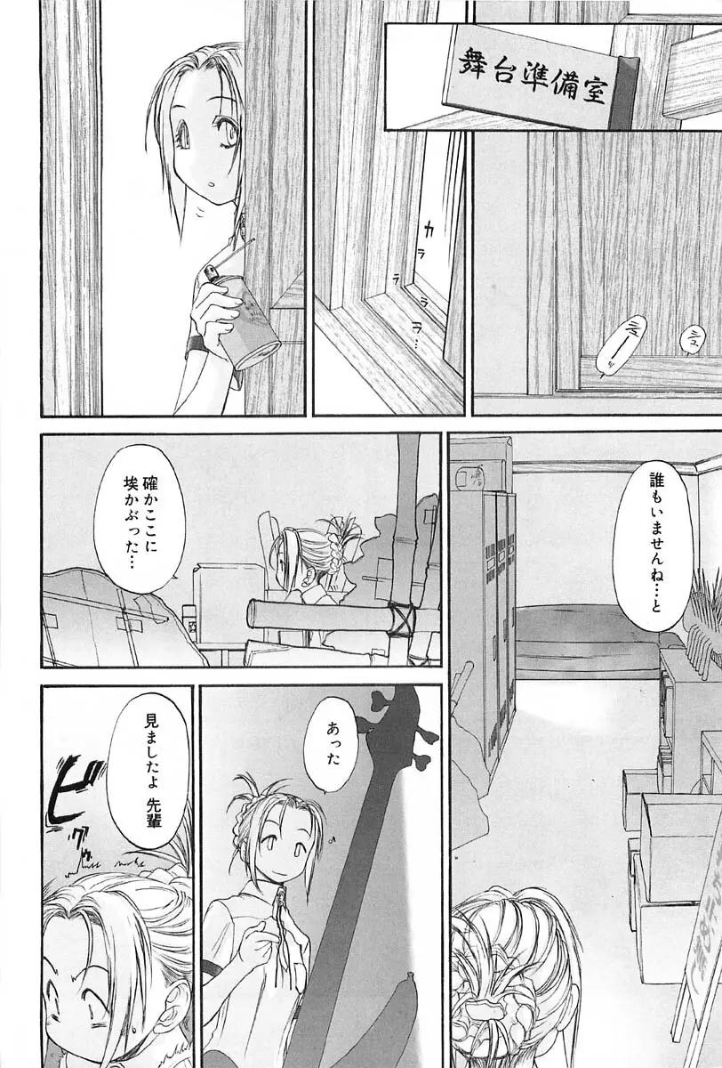 少女セクト2 Page.40