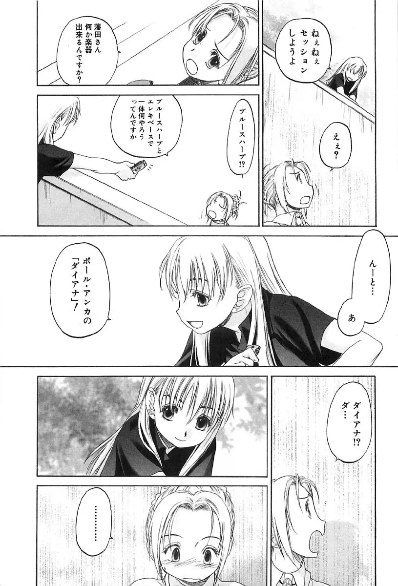 少女セクト2 Page.55