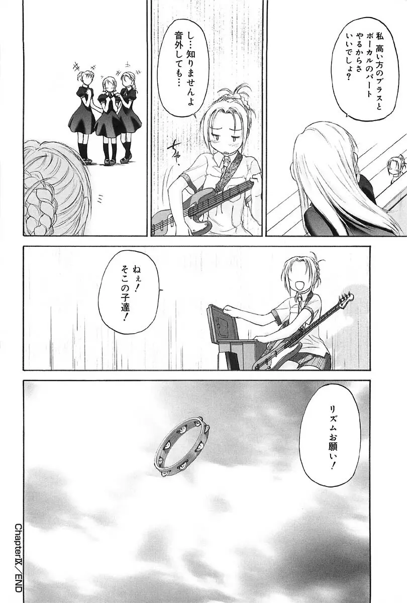 少女セクト2 Page.56