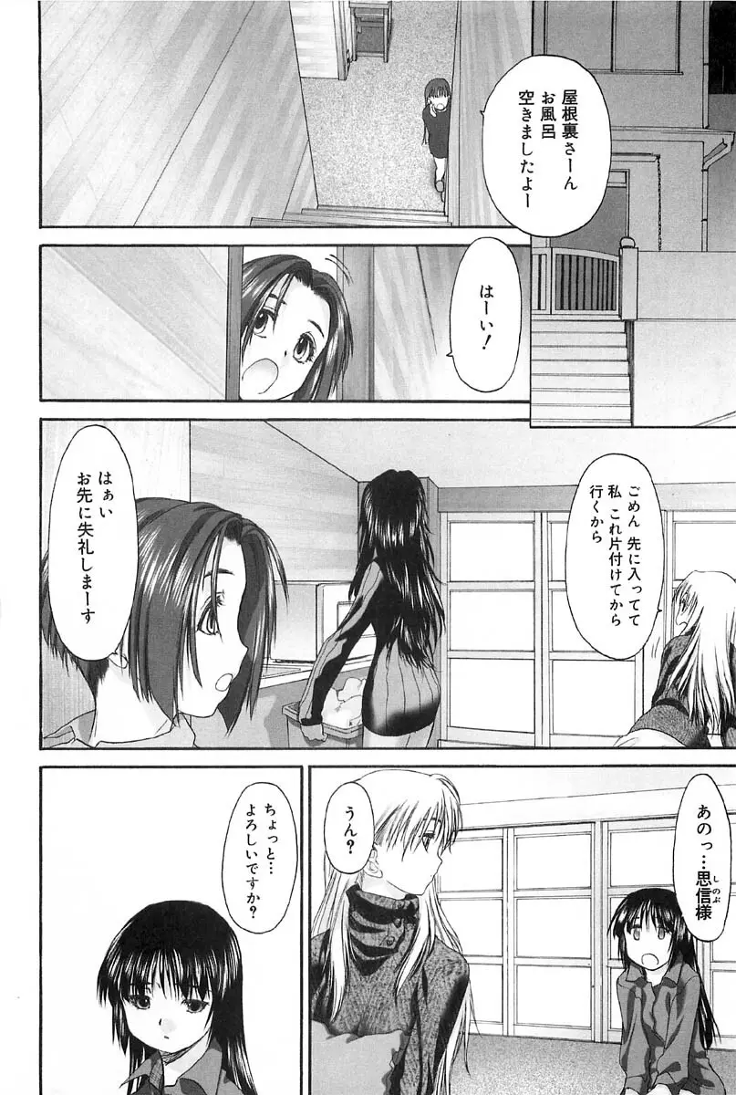 少女セクト2 Page.62