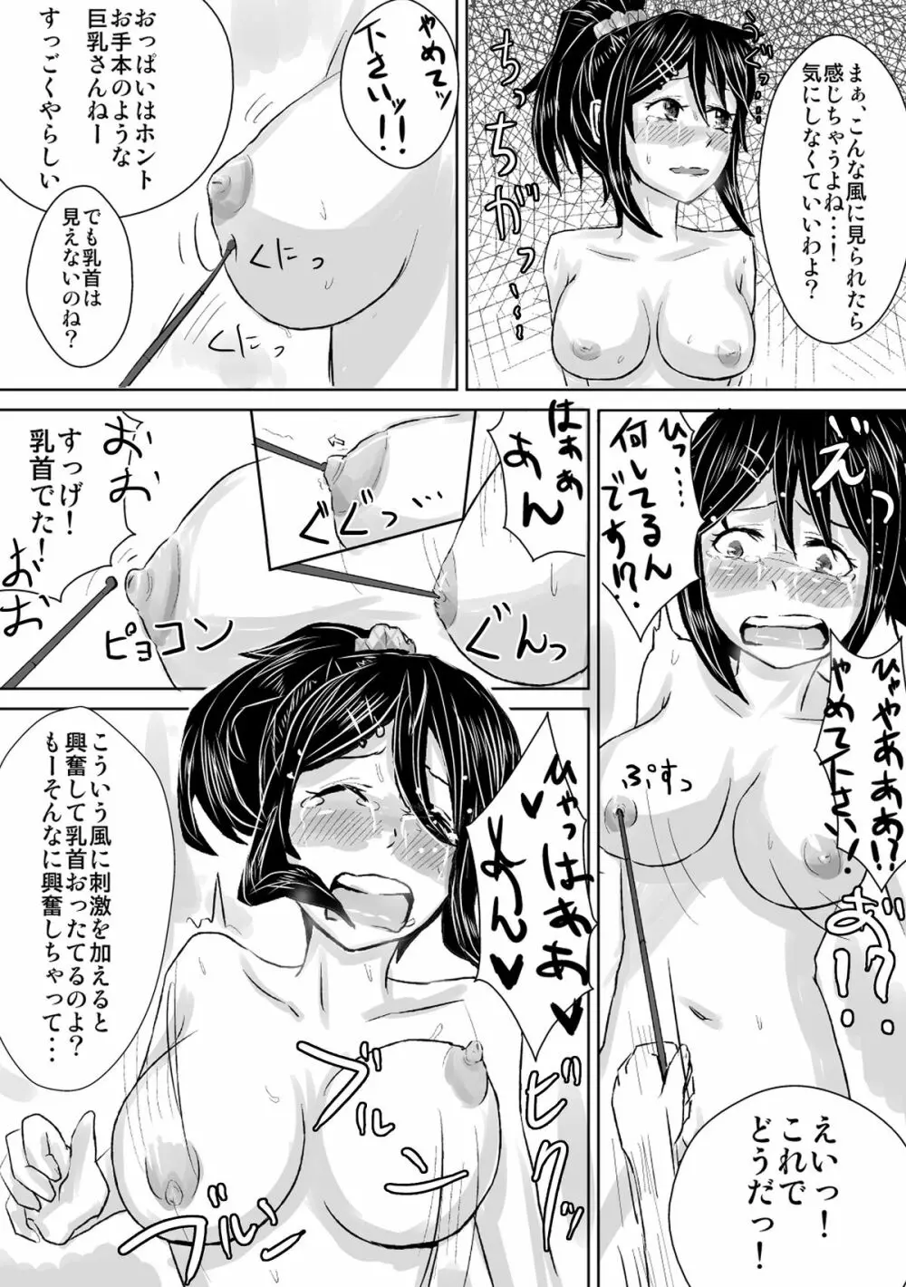 罰として保健やります。 Page.14