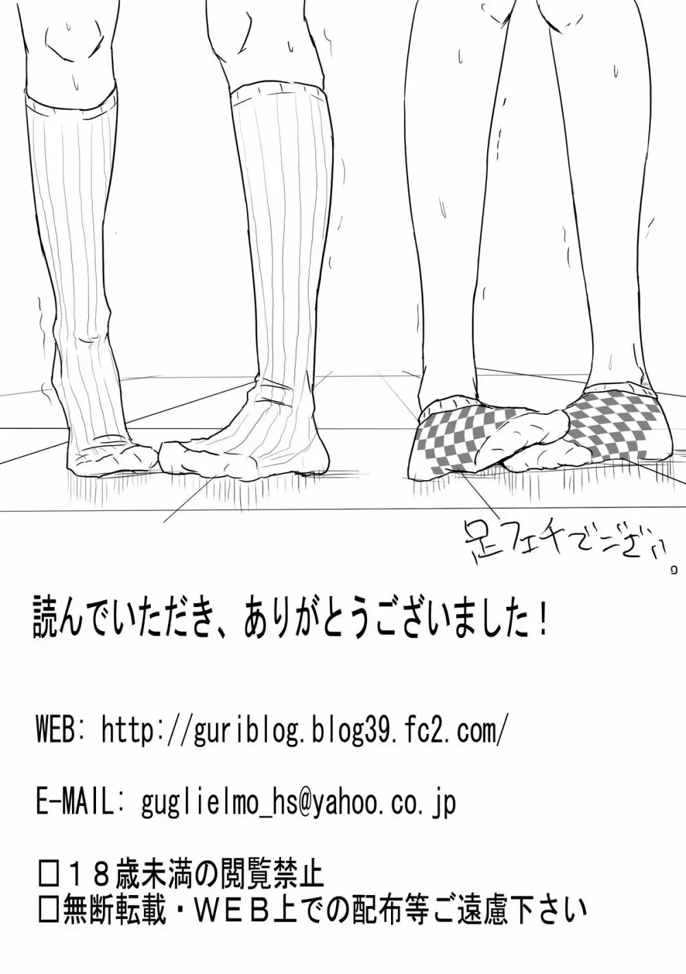 罰として保健やります。 Page.29