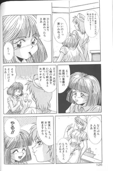 制服仮面バスガイダー Page.126