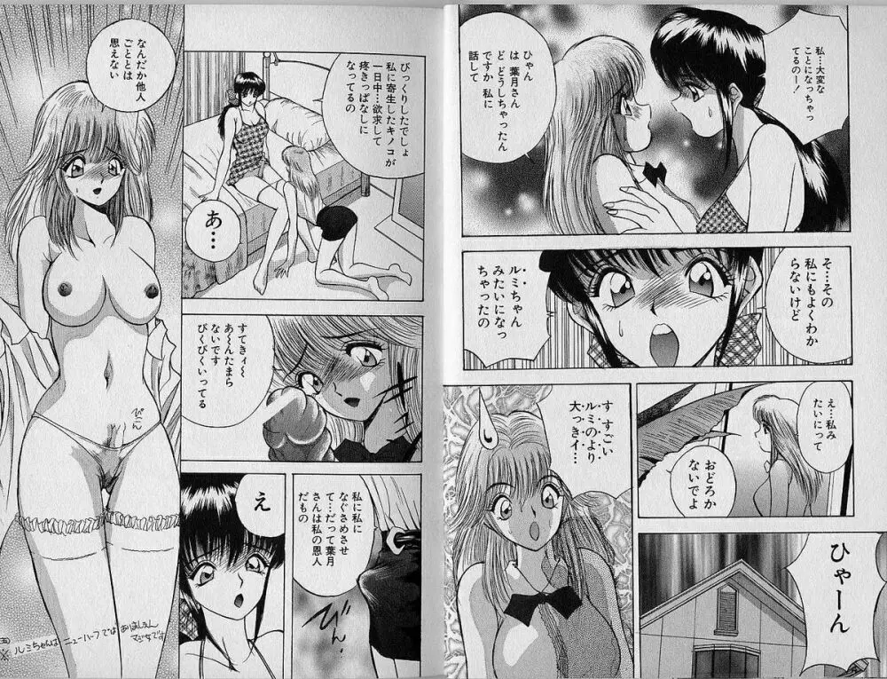 人妻羞恥体験 Page.70