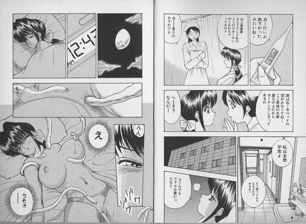 人妻羞恥体験 Page.9