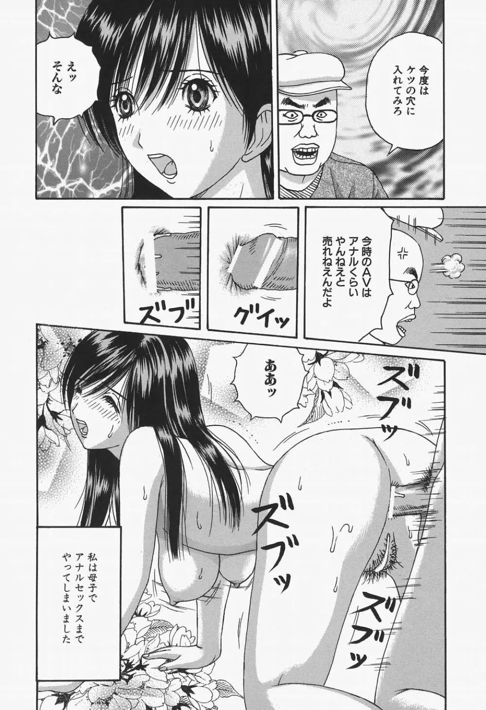 女教師輪姦調教 Page.146