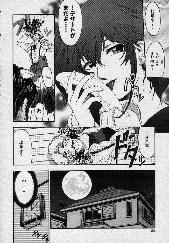 悩ませ♡ SWEET MOTHER 全3話 Page.10