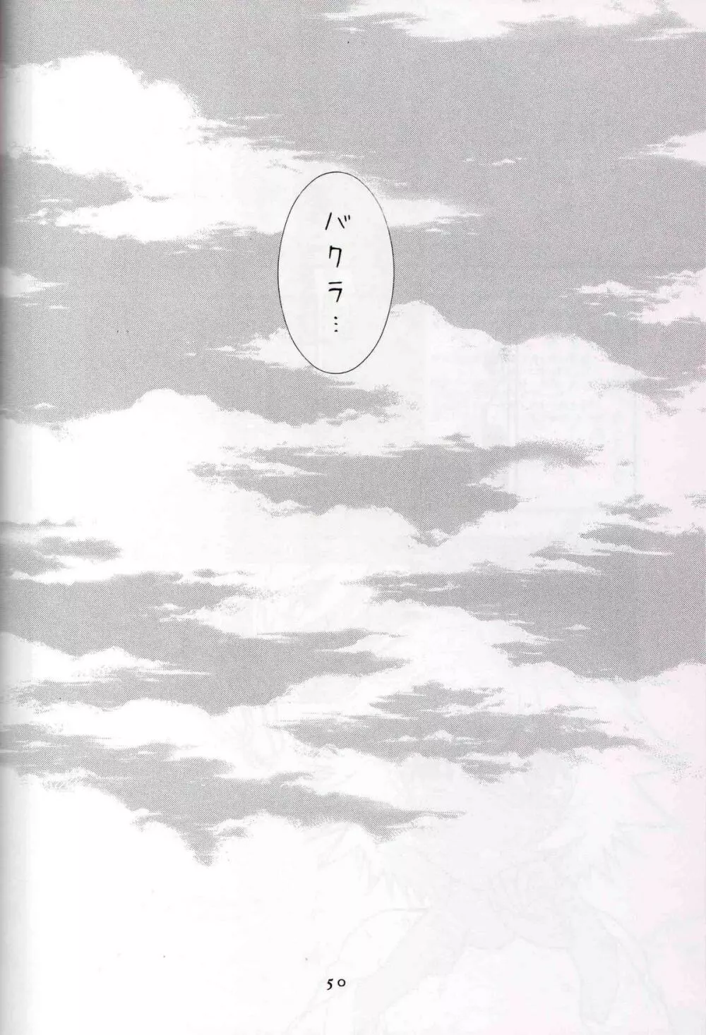 Kamisama Onegai Page.49