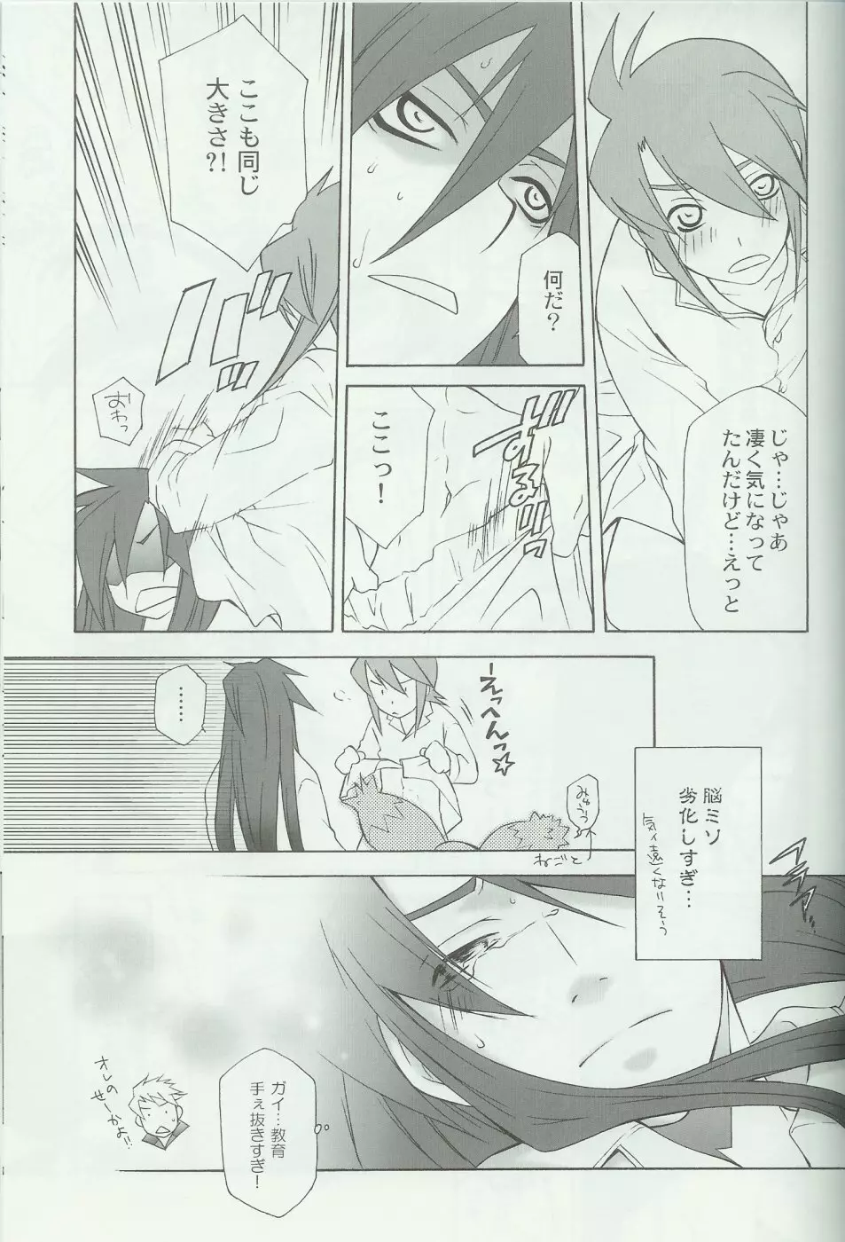 flirt Page.10