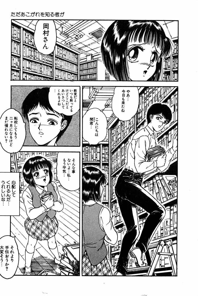 その向こうは闇 Page.60