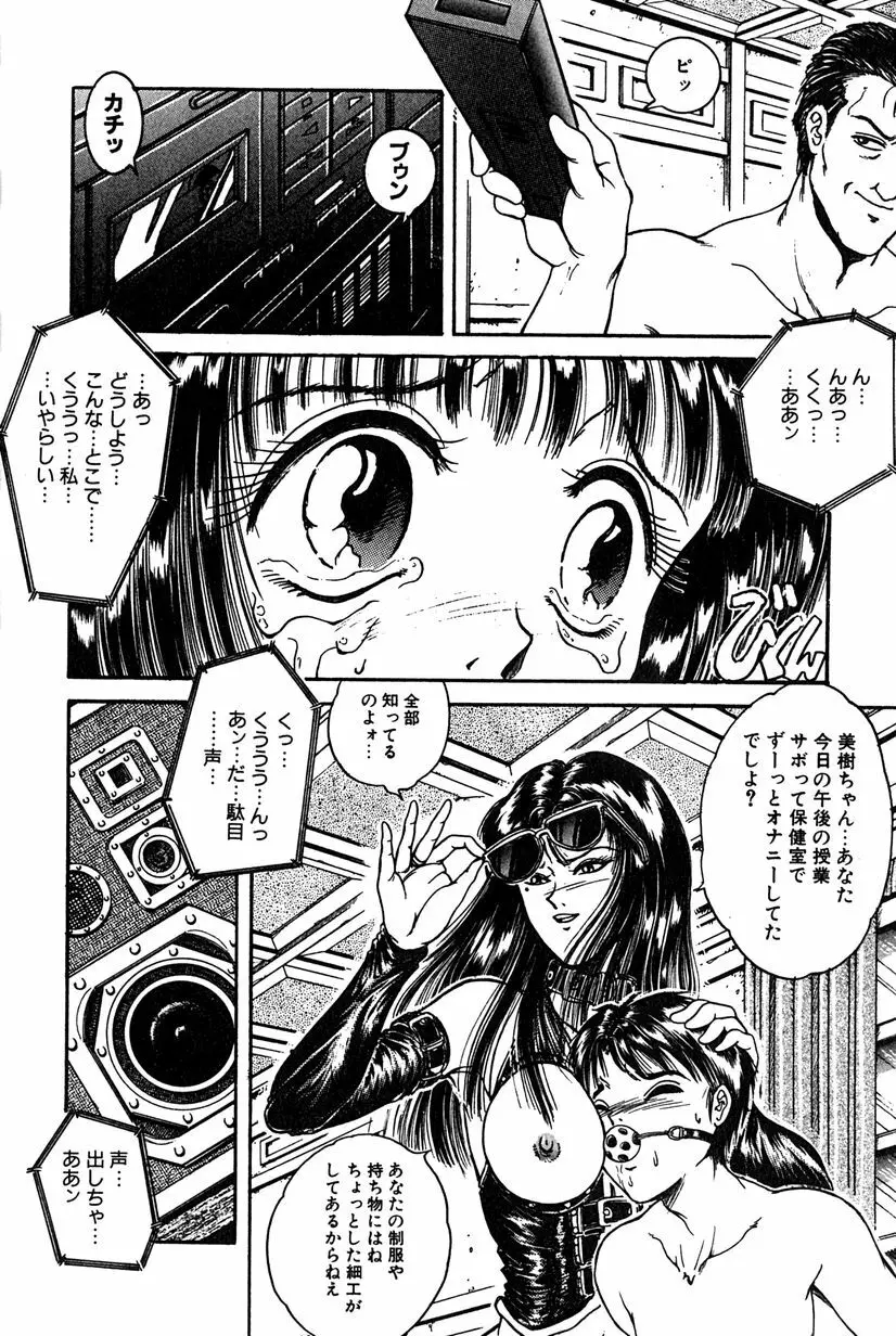 その向こうは闇 Page.69