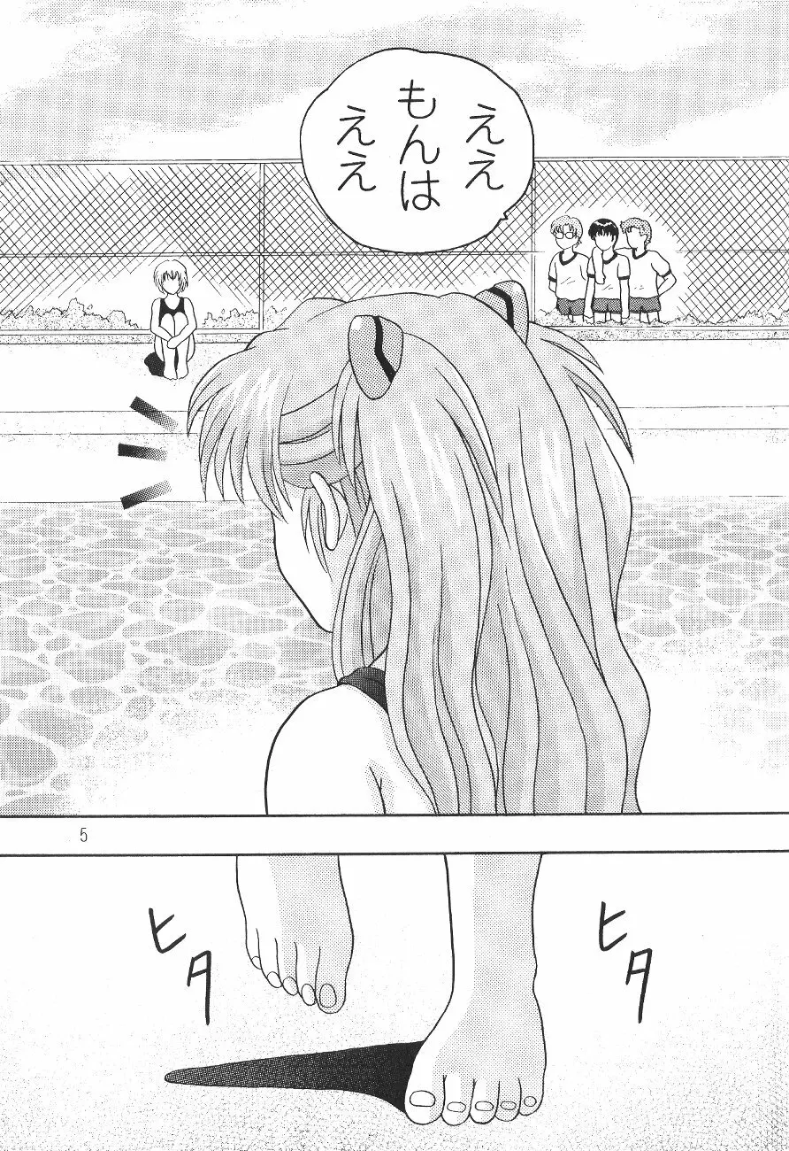 抱いてよ Page.4