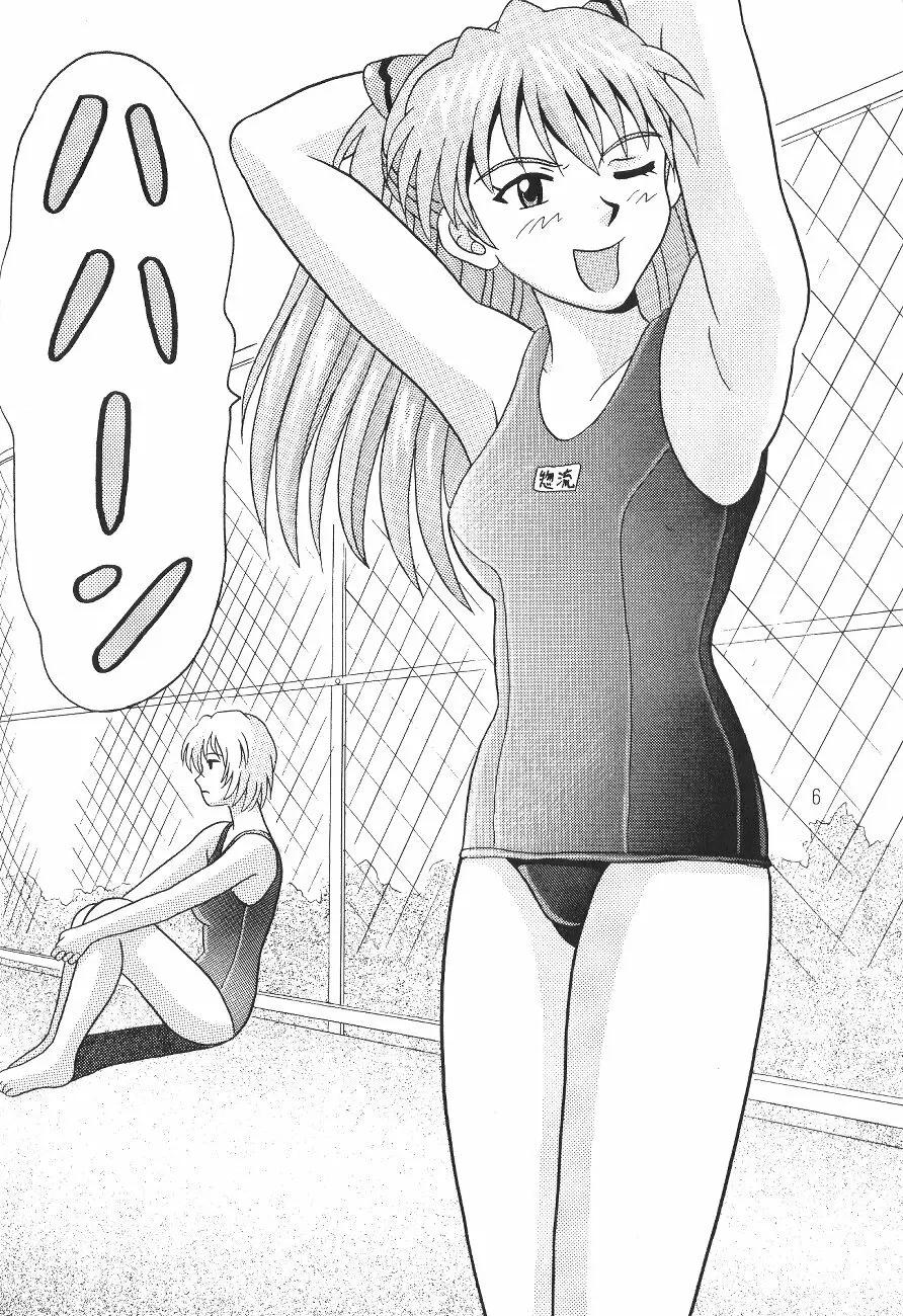 抱いてよ Page.5