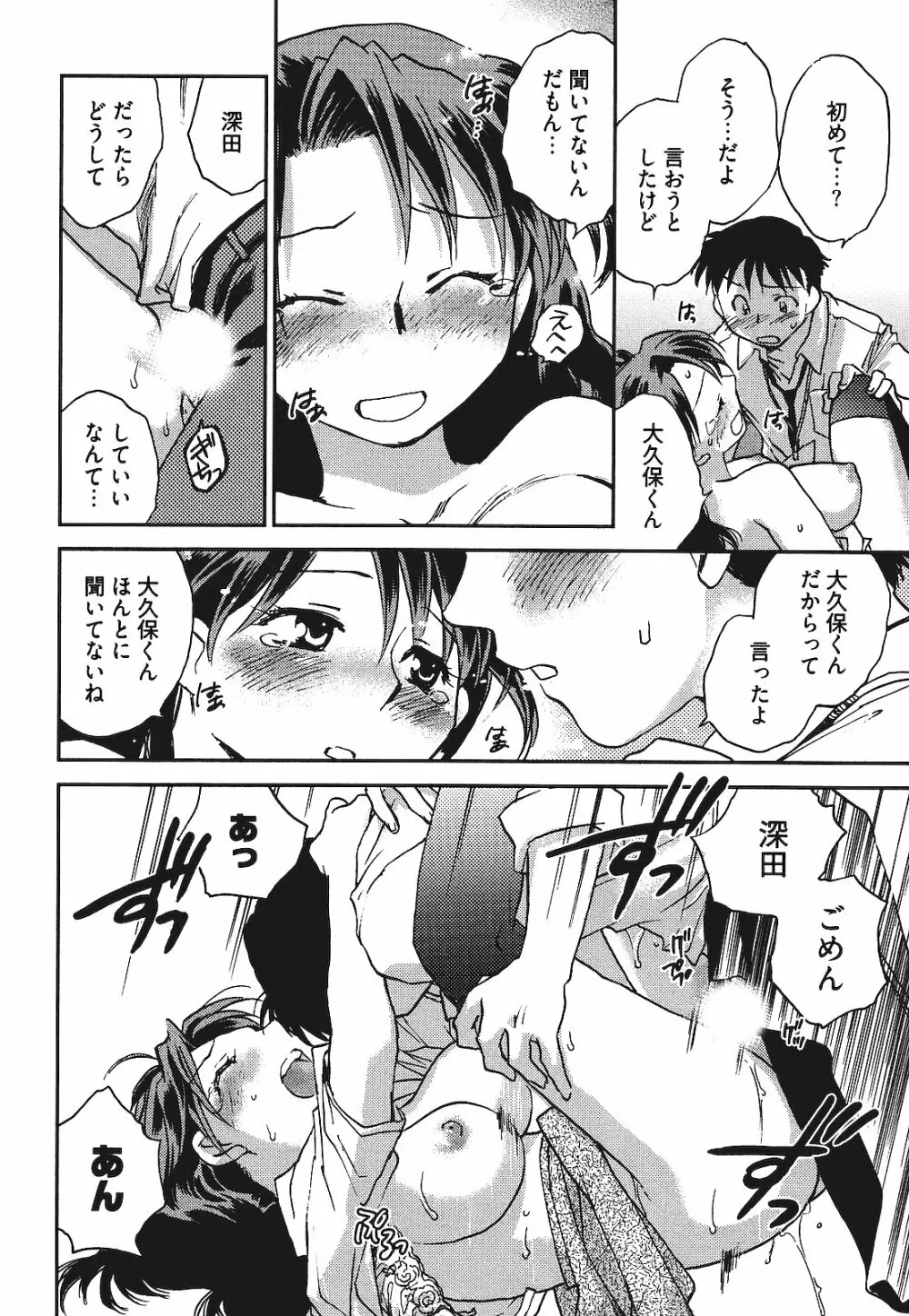 出戻り姫とニート王子 Page.127