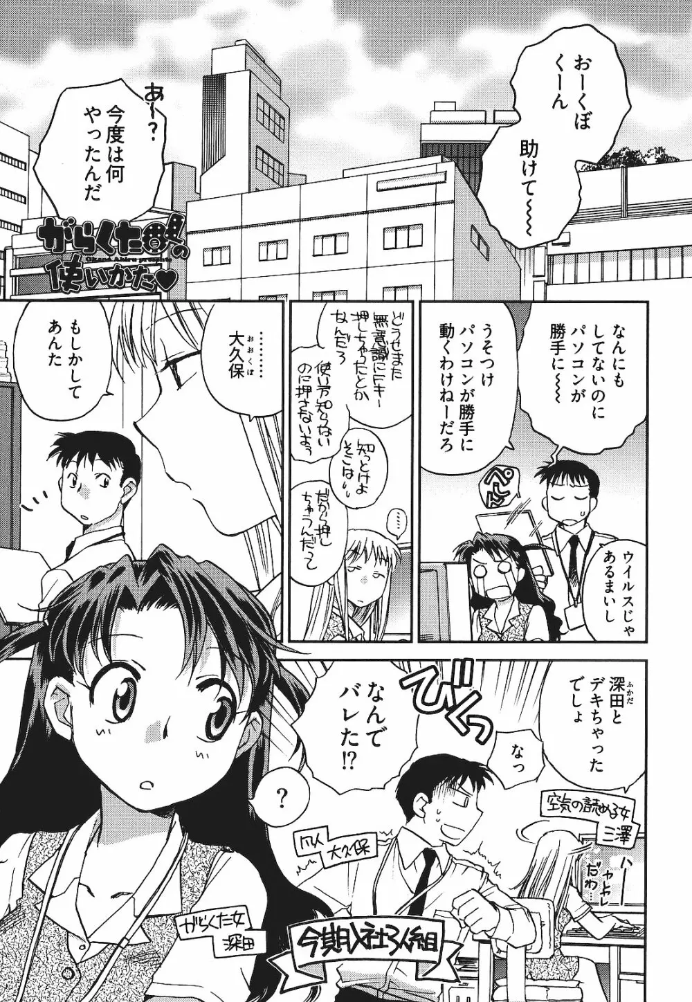 出戻り姫とニート王子 Page.130