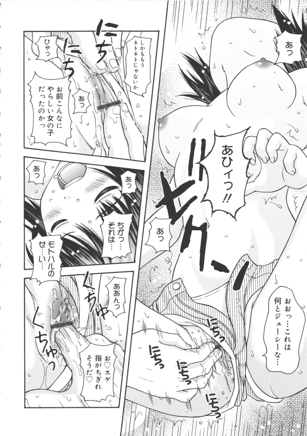 MAID GRAFFITI Page.131