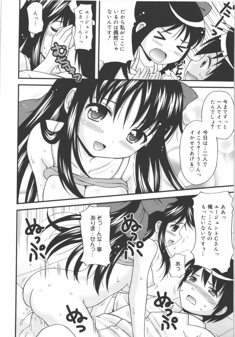 MAID GRAFFITI Page.155