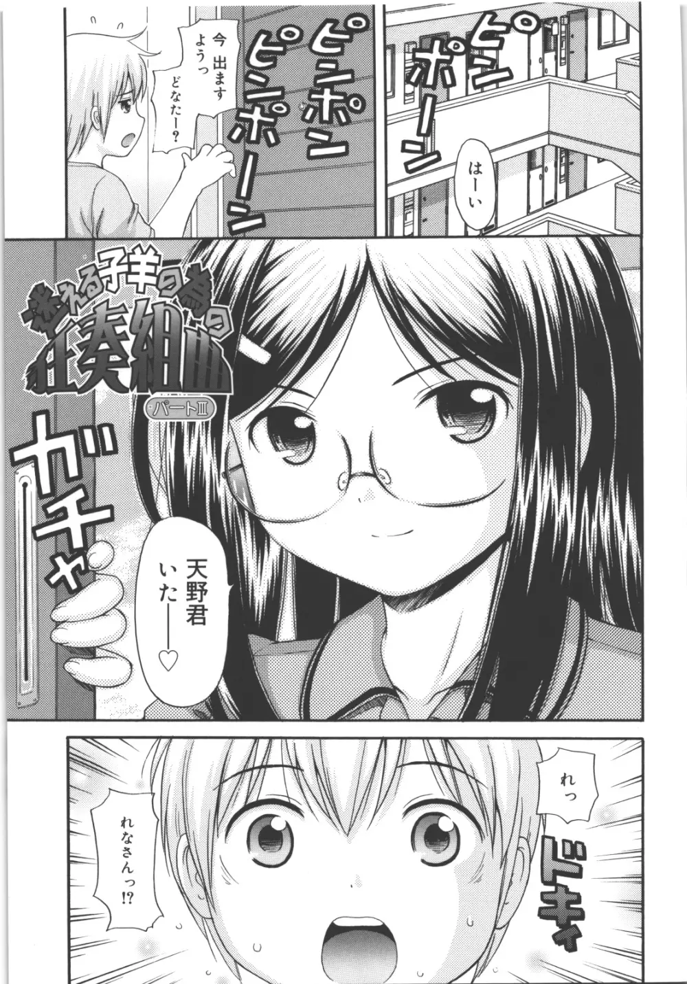 MAID GRAFFITI Page.164