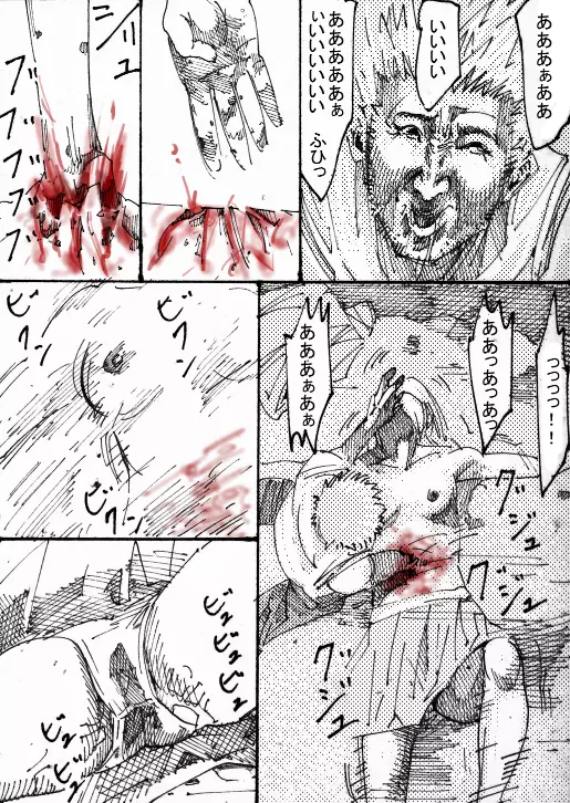 MR.ホワイト Stories pixiv Page.3