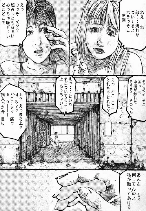 MR.ホワイト Stories pixiv Page.37