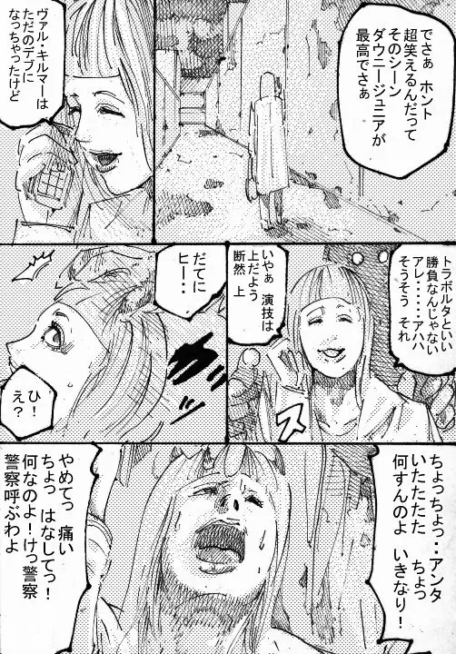 MR.ホワイト Stories pixiv Page.44