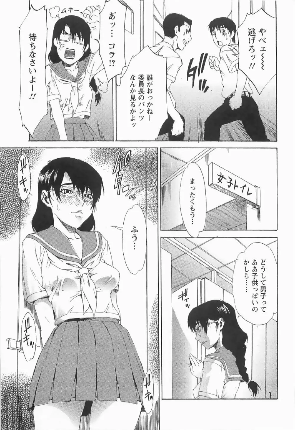 調教学艶 Page.150