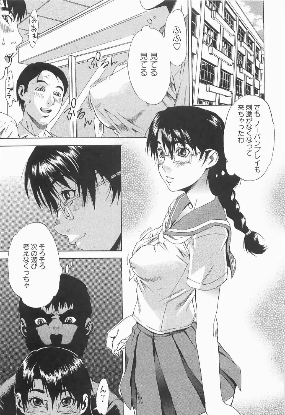 調教学艶 Page.174