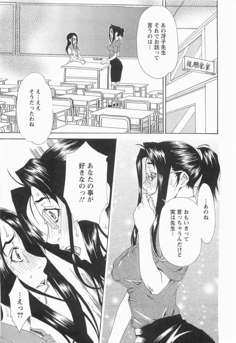 調教学艶 Page.20