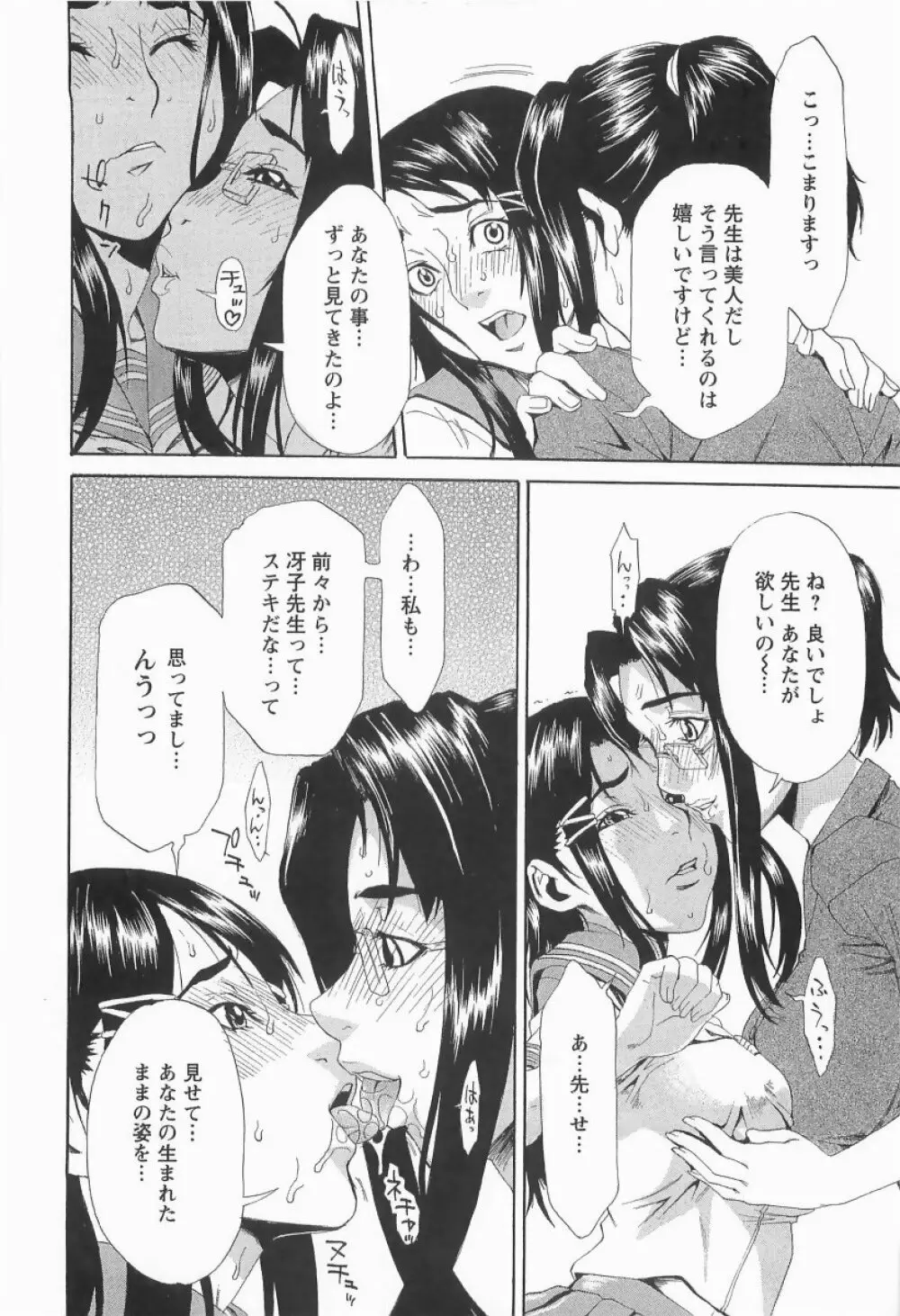 調教学艶 Page.21