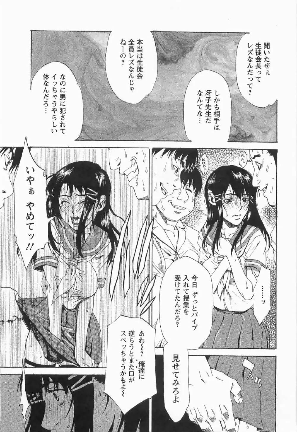 調教学艶 Page.56