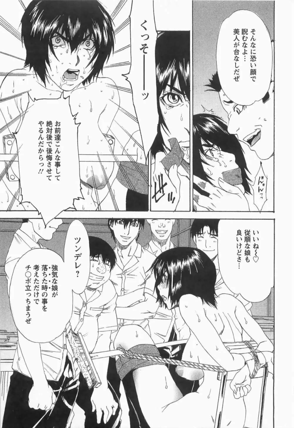 調教学艶 Page.90