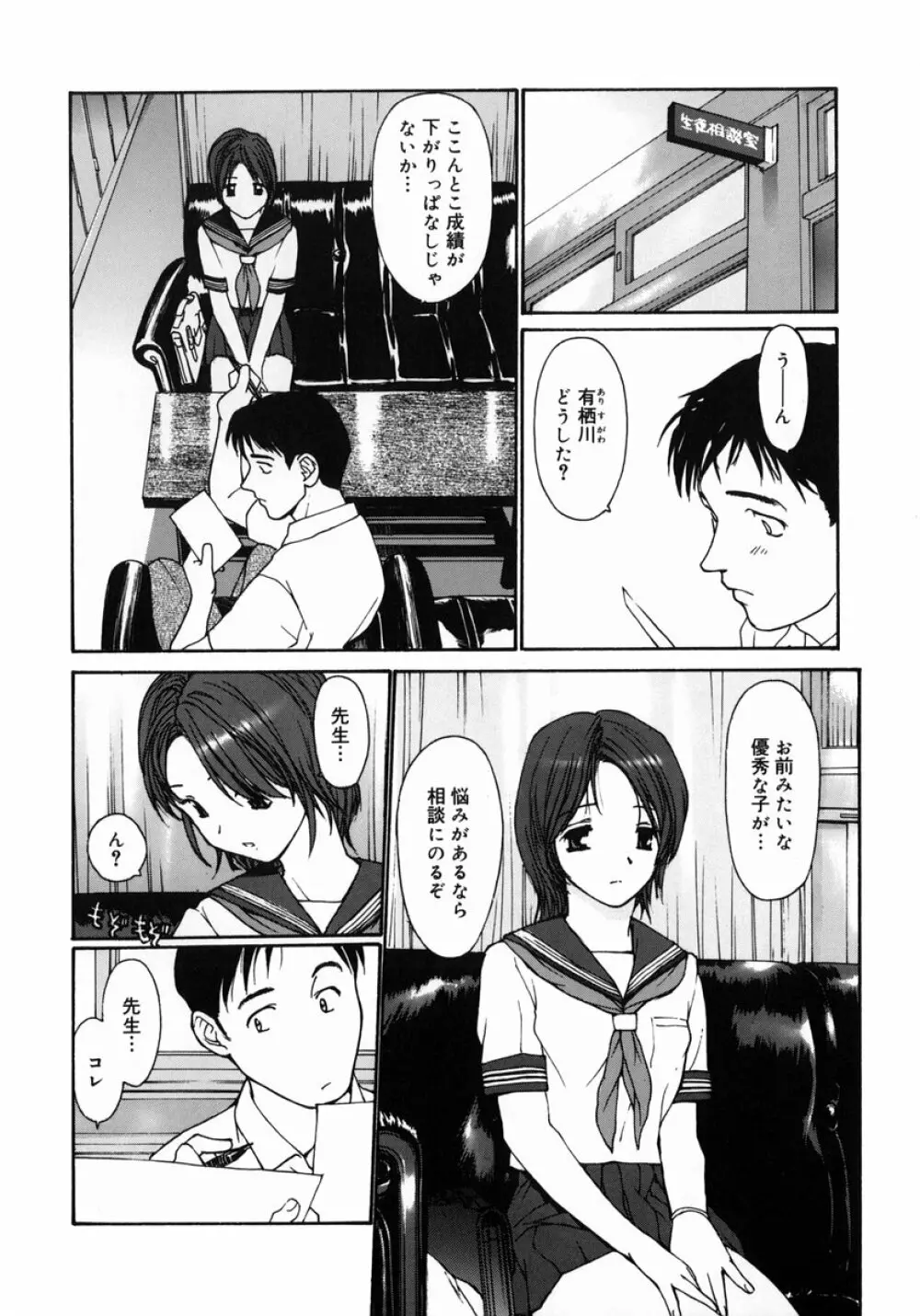 脱衣志願 Page.107