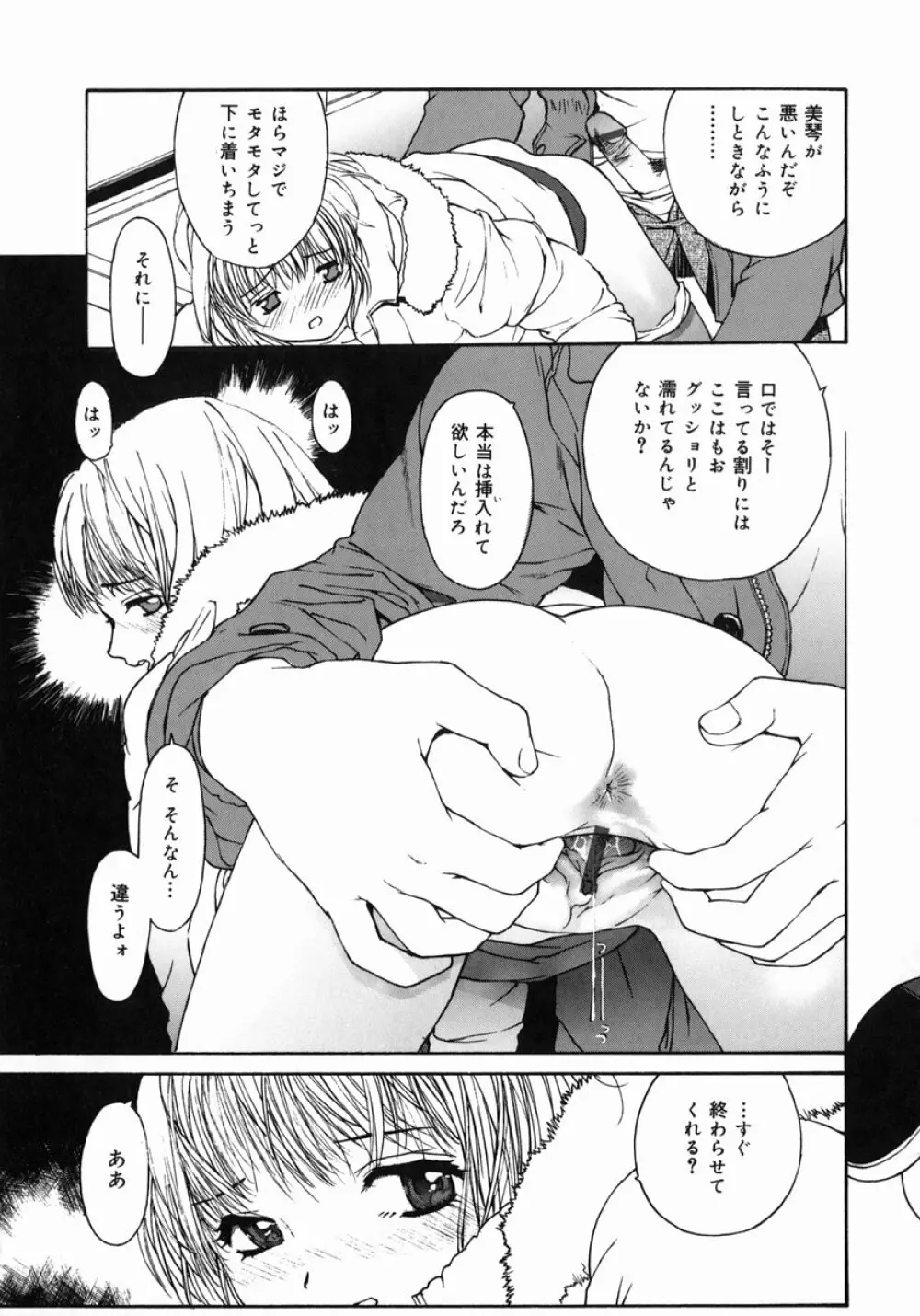 脱衣志願 Page.58