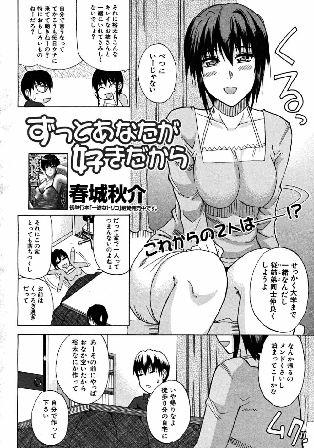 COMIC MUJIN 2008年6月号 Page.170