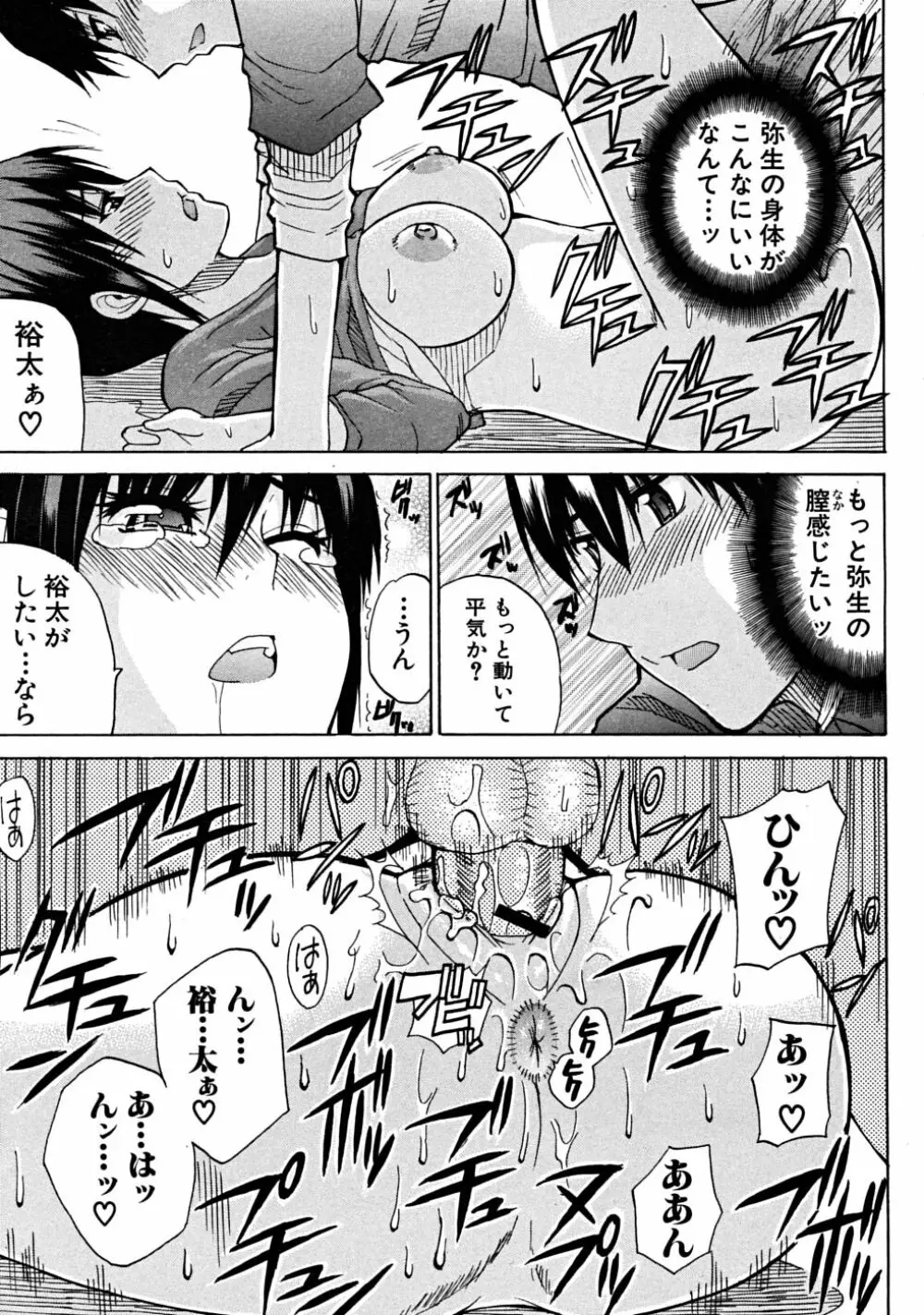 COMIC MUJIN 2008年6月号 Page.187