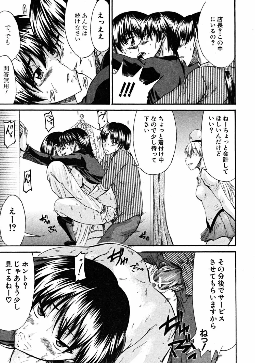 COMIC MUJIN 2008年6月号 Page.535