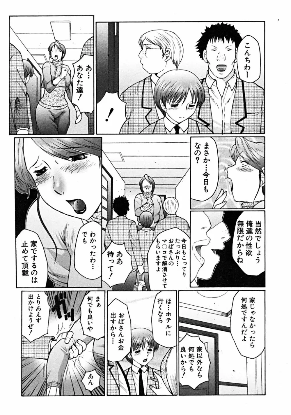 COMIC MUJIN 2008年6月号 Page.647