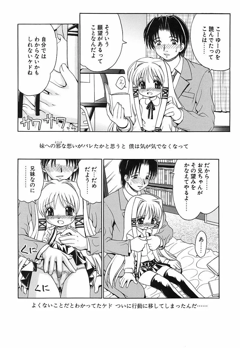 100%つるぺた Page.104