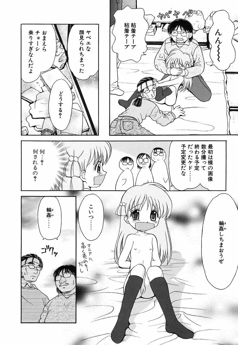 100%つるぺた Page.142