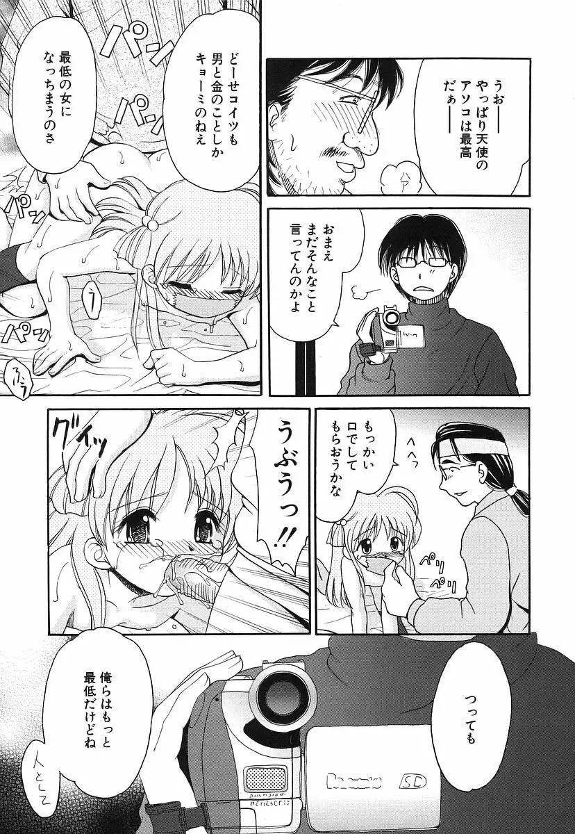 100%つるぺた Page.149