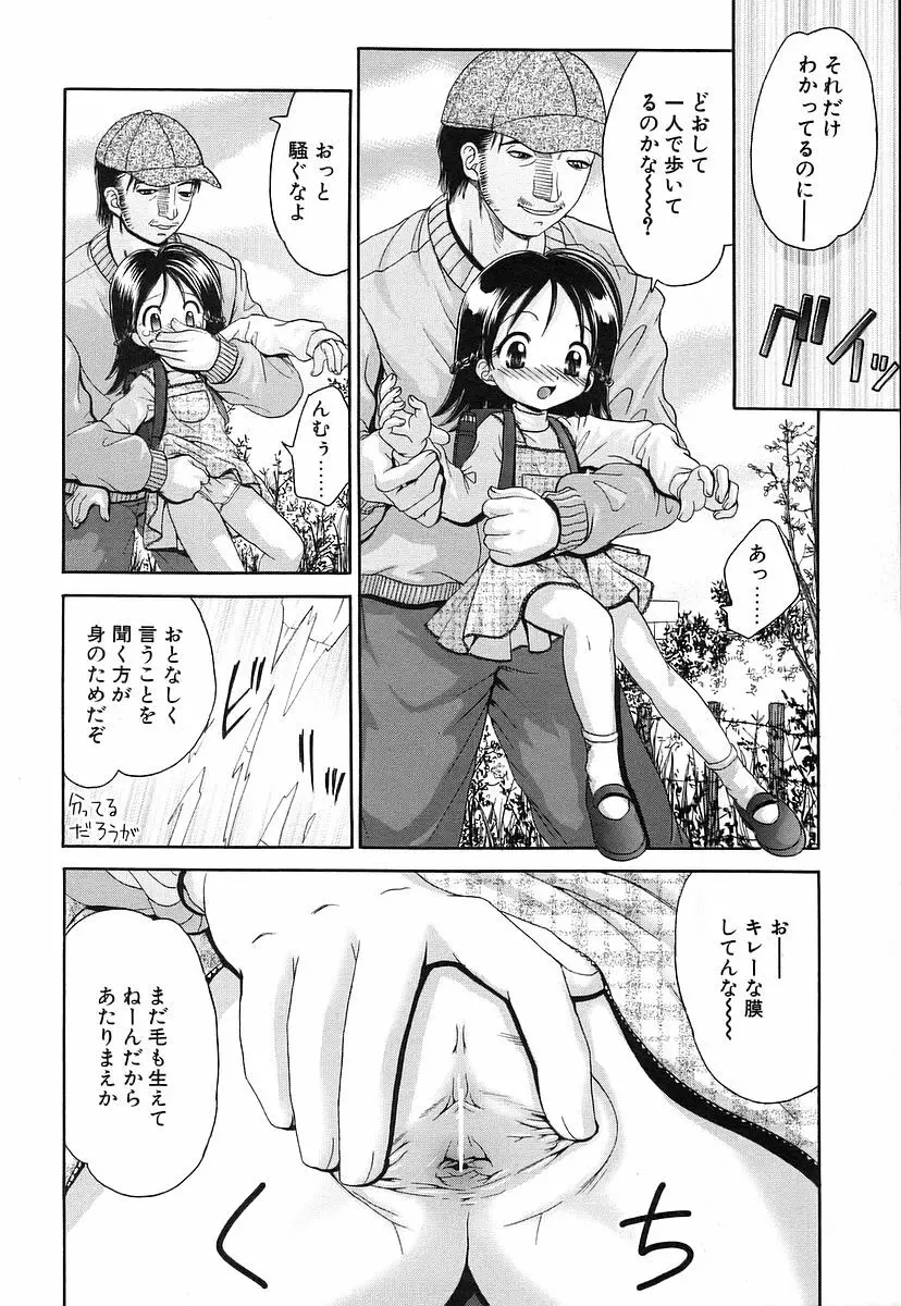 100%つるぺた Page.154