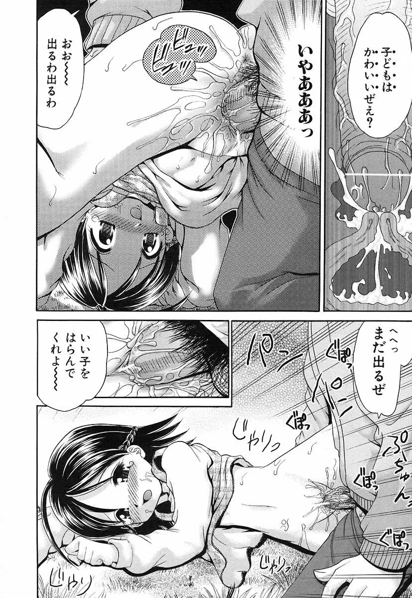 100%つるぺた Page.158