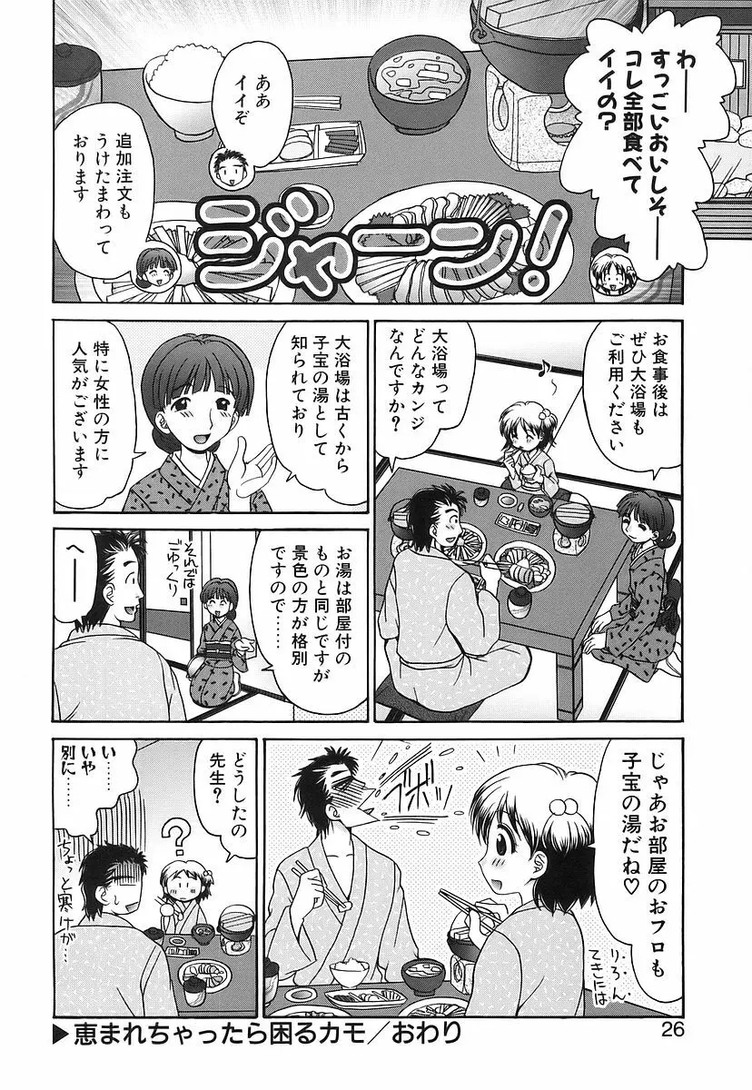 100%つるぺた Page.24