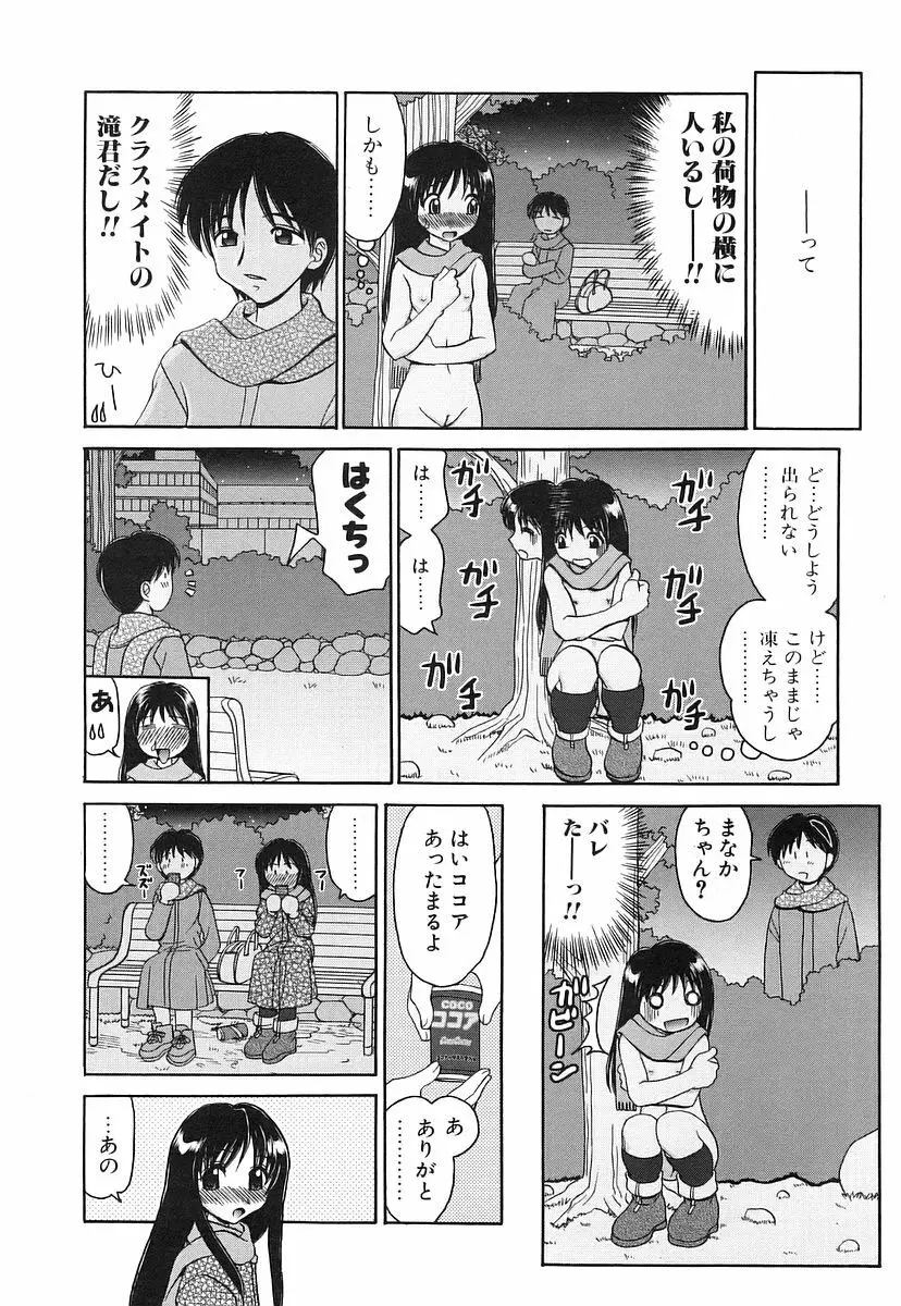 100%つるぺた Page.30