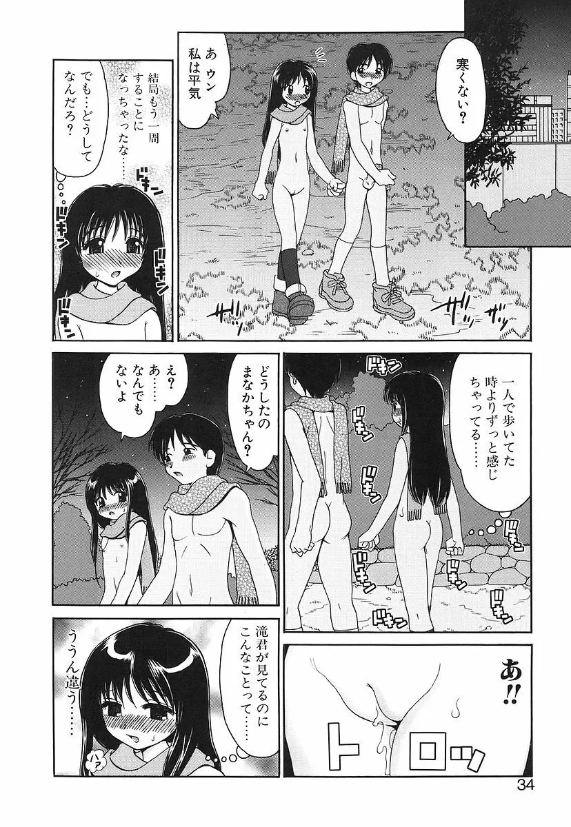 100%つるぺた Page.32