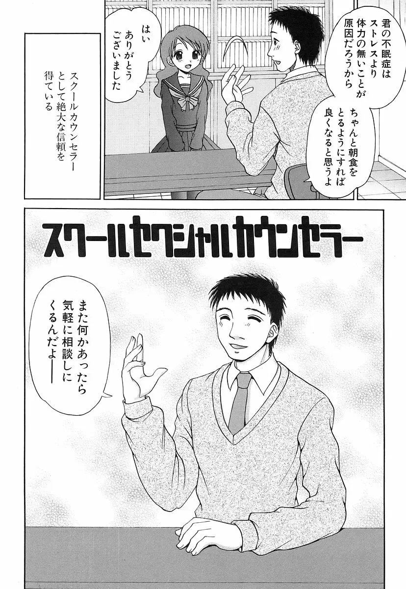 100%つるぺた Page.66