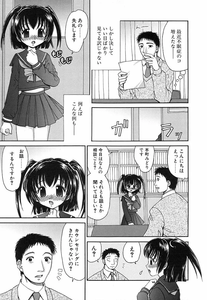 100%つるぺた Page.67