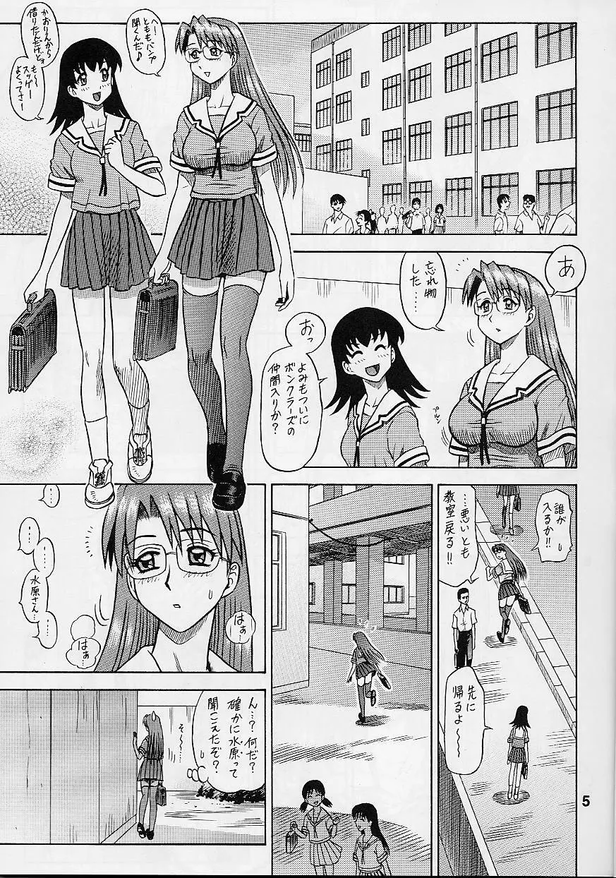 14回転 ASSまんが大王 Page.5