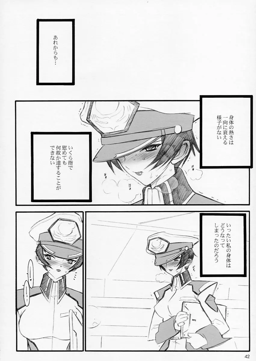 タネほん Page.42